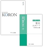 警察公論2025年1月号[雑誌] | 立花書房 |本 | 通販 | Amazon